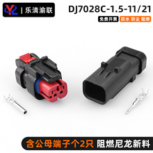 776427-1/776534-1������ˮ������͹���ᴫ����DJ7028C-1.5-11/21