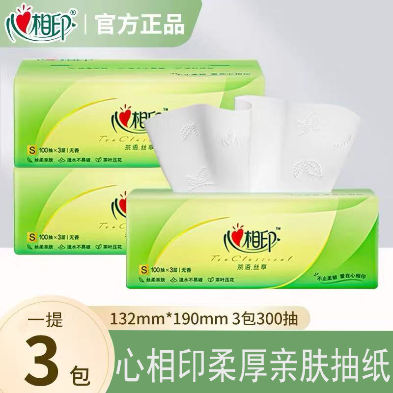 Xinxiangyin Business Tissue Paper Dt100 Natural Series Paper Tissue Household Napkin Facial Tissue Gift Company Wholesale Xinxiangyin Business Tissue Paper Dt100 Natural Series Paper Tissue Household Napkin Facial Tissue Gift Company Wholesale