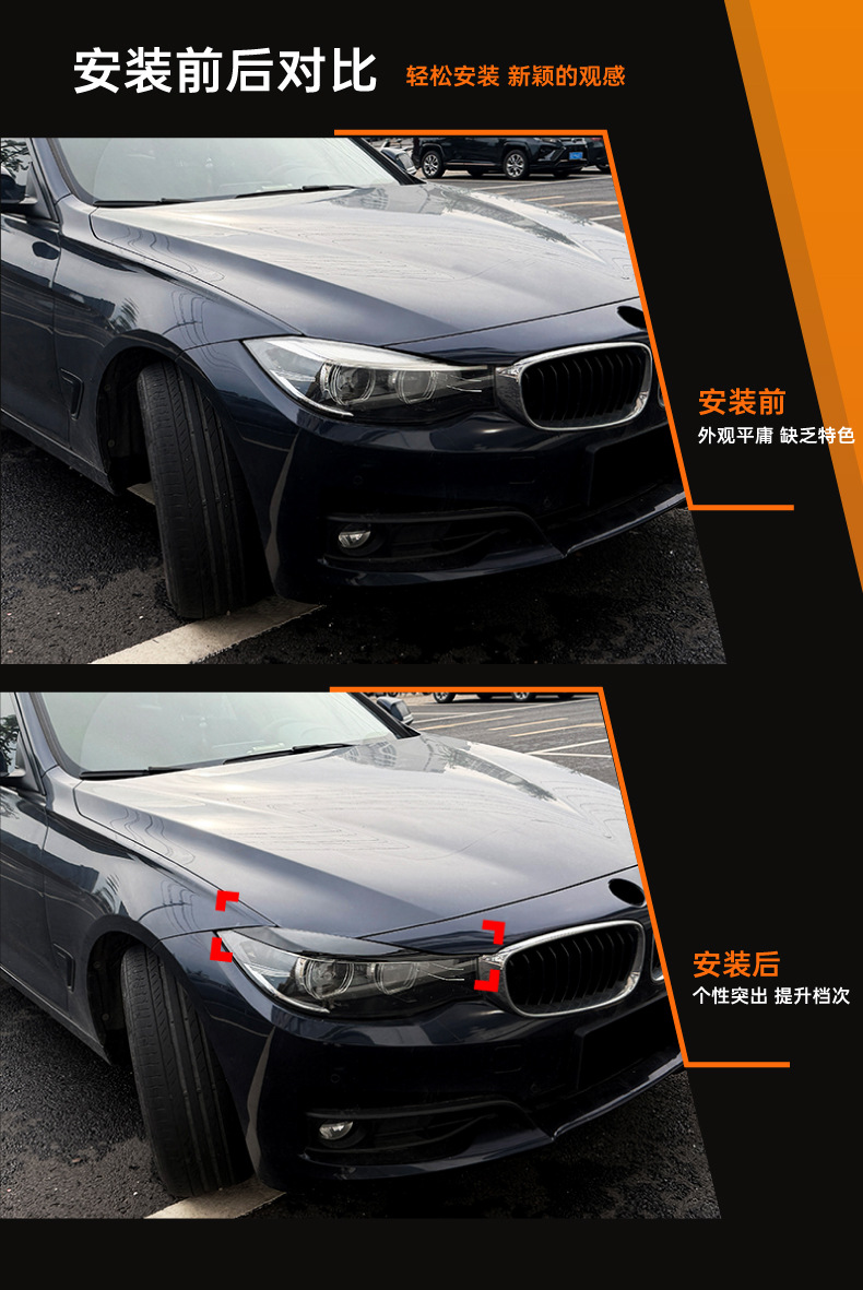 Suitable for BMW 3 Series BMW GT F34 2013-2020 headlight eyebrow car sticker exterior modification accessories