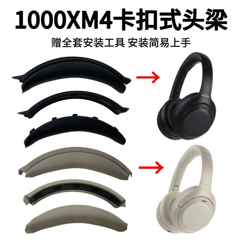 Suitable for Sony 1000Xm4 Headband Wh-1000Xm4 Snap-On Headband Headphones Replacement Headband Pad Accessories