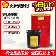 壳牌EP2黄油佳度Shell Gadus S2V220 1 2 3 0 00高温锂基润滑脂