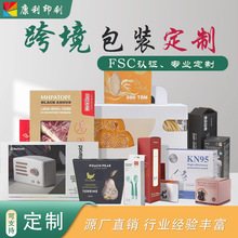 跨境包装盒定制FSC认证白卡纸盒彩盒彩箱餐具 电子产品包装盒厂家