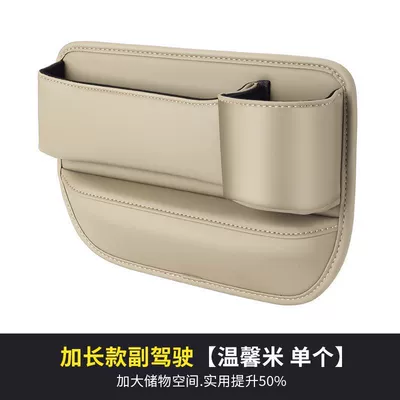 Multifunctional Car Storage Bag, Car storage bag/box - multifunctional-storage-box-passenger-beige-1-piece