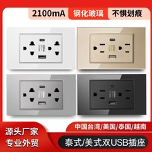 118美标插座美规美式USB泰国越南泰式六孔Type-C开关插座
