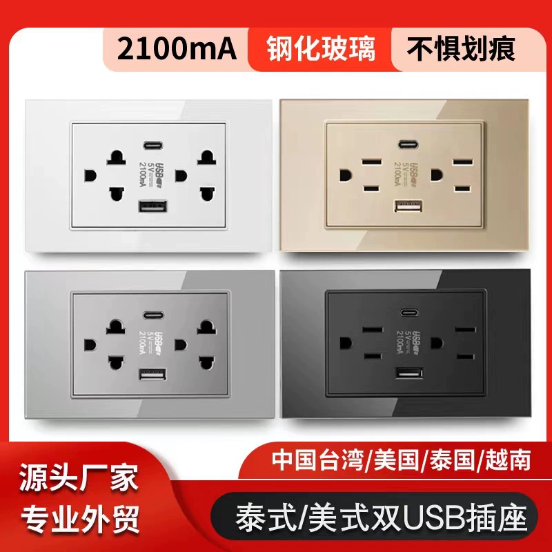 118 U.S.-standard sockets American USB Thailand Vietnam Thai Six-hole Type-C switch socket
