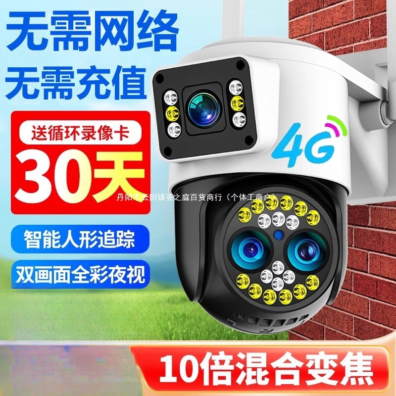 小米机适用智能摄像头家用手机远程免流量无线高清夜视监控器室外