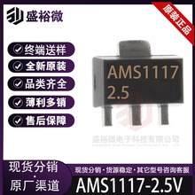 AMS1117-2.5V NƬSOT-89 Է(LDO) · aIC F؛