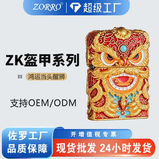 ZORRO/���_Z132-702C���\���^�Ѫ{ú�ʹ��C�\�Ͻ𸡵���L�W�t
