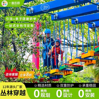 户外景区儿童丛林穿越魔网吊桥闯关游乐设备无动力乐园器材设施