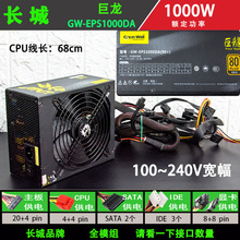 原装静音长城航嘉等拆机500W 400W300W 600W台式机电脑电源智能控