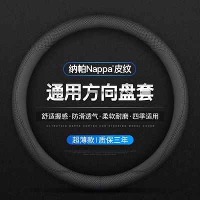 Steering wheel cover, Foreign Trade Car Steering Wheel