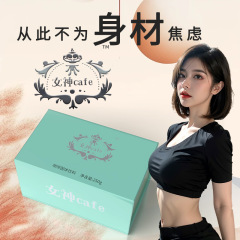 女神コーヒー マイクロビジネス同スタイル カフェミルクシェイク ダーリンダーリン フルブラックコーヒー 食事代替品 女神コーヒー