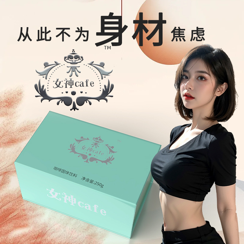 Goddess Coffee Cafe Milkshake Darling Meal Replacement Satiety Black Coffee Instant Coffee Same Style as Micro-Business Distributors Customizable