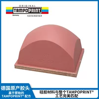 Немецкая оригинальная резиновая головка TAMPO PRINT резиновая головка для печати резиновая головка для печати резиновая крышка для печати силиконовая головка для печати