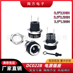�S��ֱ��DC022B�Դ����DCĸ������ĸ5.5*2.1 2.5MM3.5X1.3�ֱ��