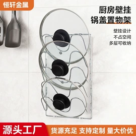 衣架;卫浴置物架;锅盖架