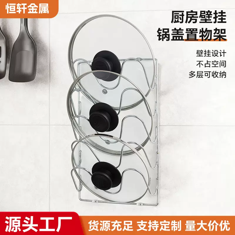 锅盖架免打孔壁挂式厨房置物架大菜板放置器家用收纳多层砧板架子