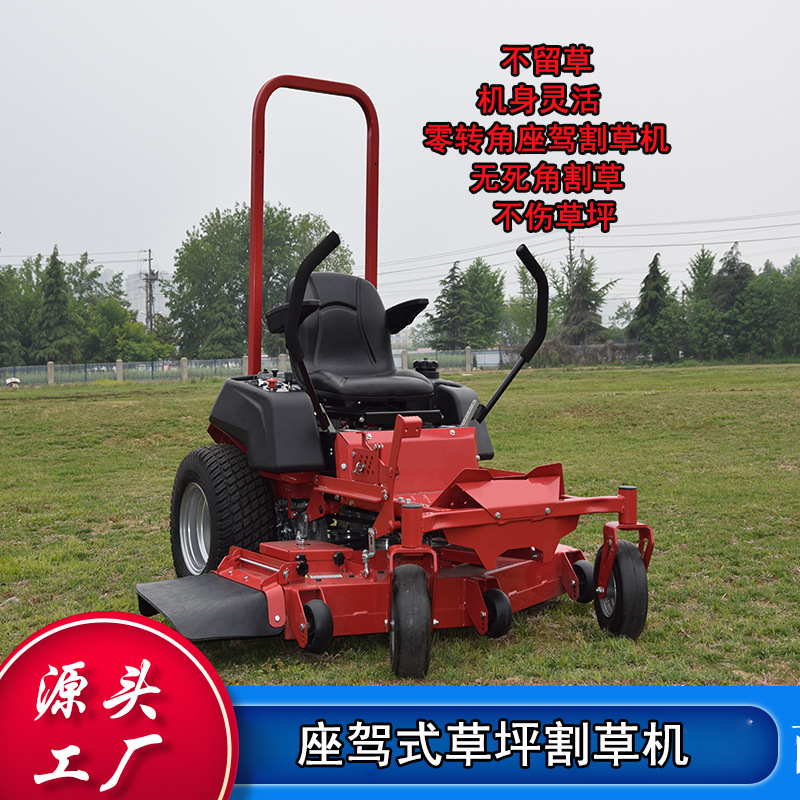 52寸48寸42寸零转弯座驾式割草机 后排集草剪草设备草坪剪草机