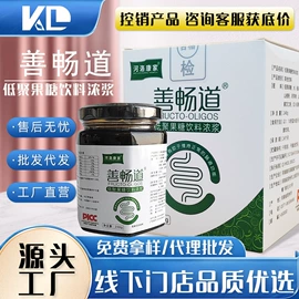 非处方滋补膏;膳食纤维;蛋白粉氨基酸