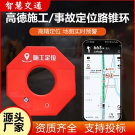 其他交通安全;路障;GPS模块