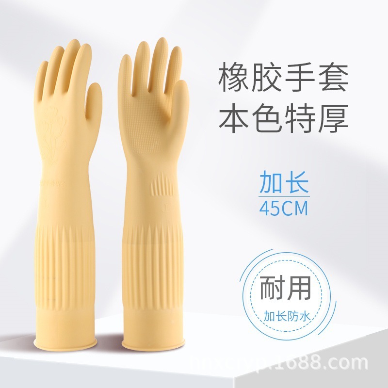 延長ベルベット手袋ゴム皮防水耐摩耗家事用台所皿洗い労働保険洗濯牛筋ラテックス厚|undefined