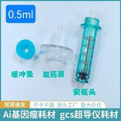 アンプルヘッド 0.3ml 0.5ml リキッドディスペンサー ニードルレスアトマイザー 小型鋼砲 消耗品 シリンジ リキッドディスペンサー 耐衝撃パッド