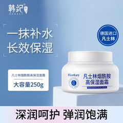 韓紀凡士林煙酰胺高保濕面霜250g長效保濕不粘膩補水面霜一件代發