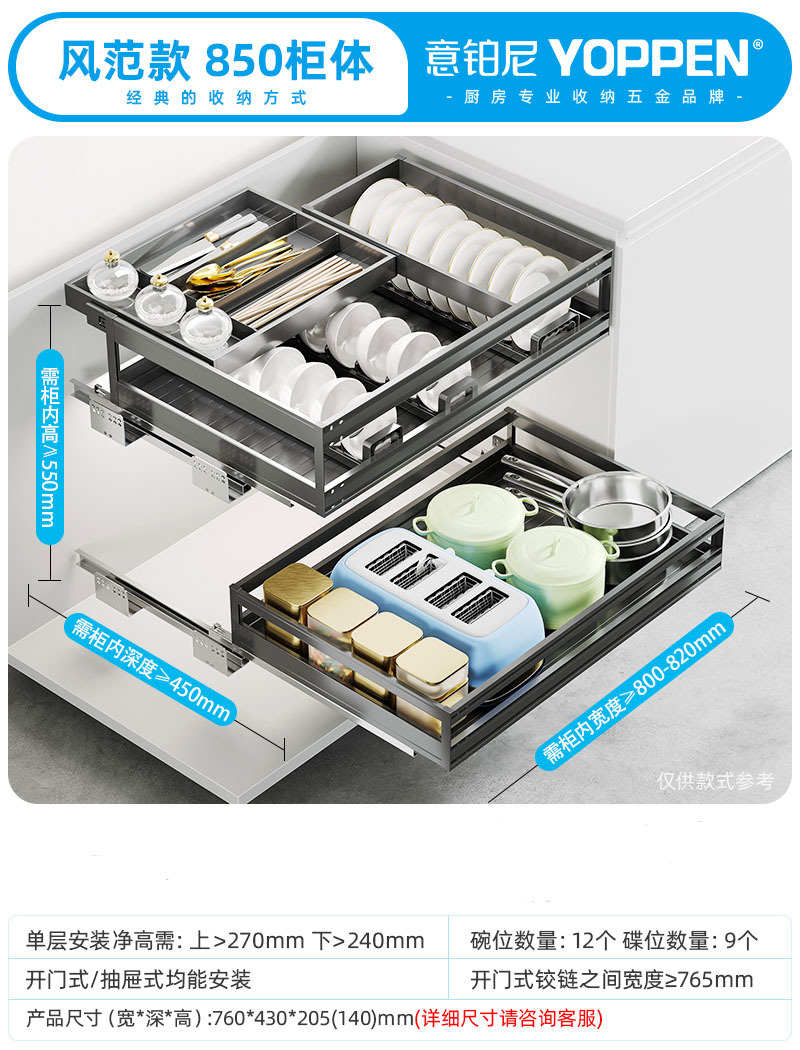 클래식 디자인 - 스타일 하프 드로우 850 캐비닛 - 전체 알루미늄 3층 두꺼운 드로우 센터 드로우
