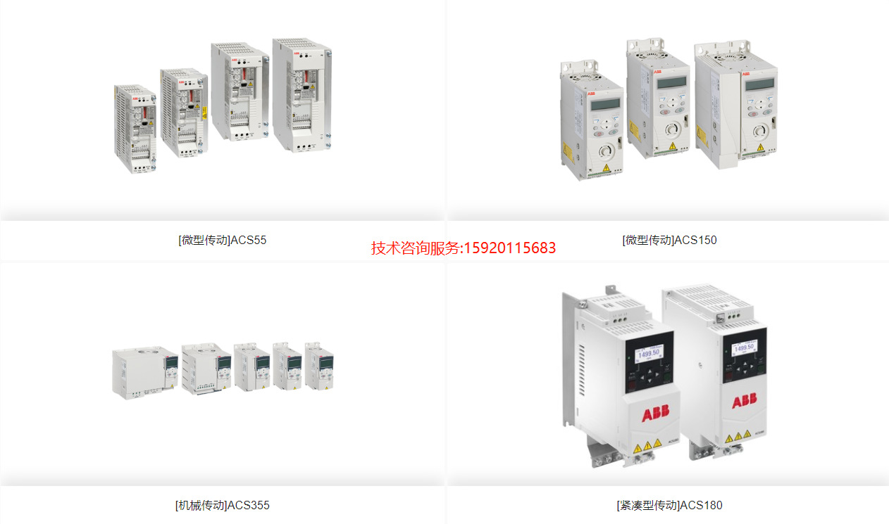 ABB产品类目 (19).png