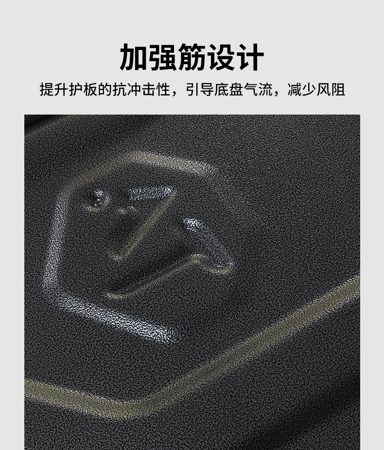 26 Models of Byd Sea Lion 05 Hybrid Version Aluminum-Magnesium Alloy Chassis Guard Plate, Original Factory Modified Special Underbody Protection Plate