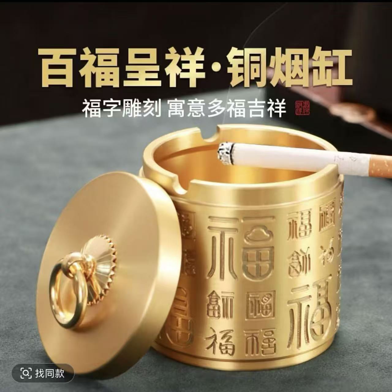 Pure Brass Ashtray for Home Living Room, Hotel Kowloon Blessing Tea Table, Boss Desk with Copper Ashtray