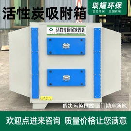废气处理设备;废气吸附装置;烤漆设备