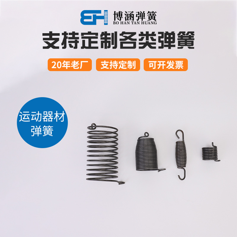 多功能运动器材弹簧轮回弹簧配件修复器包簧拉簧禁音配件厂家直供