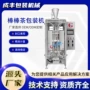 速溶背封定制自动包装机