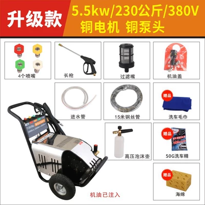 Construction Site Exterior Wall Farm | Car washing machine - 55kw15-m-steel-pipe-long-gun-nozzle-foam-pot