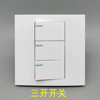 三开单控开关86型3位双联3开面板家用墙壁三位双联子插座暗装雅白