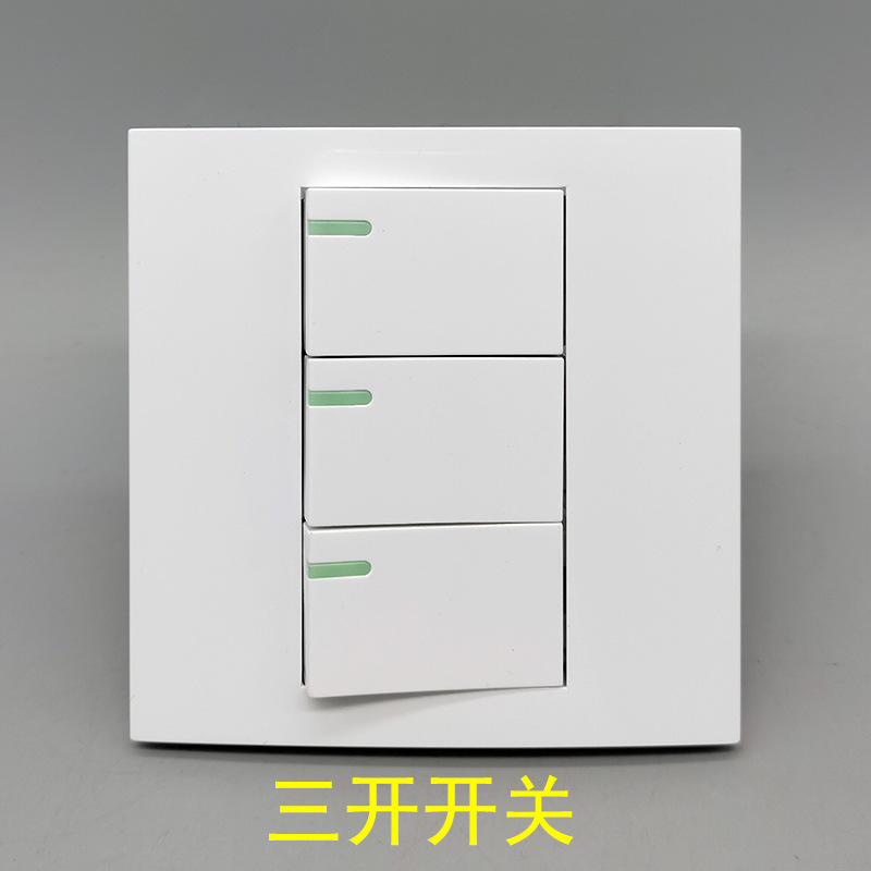 三开单控开关86型3位双联3开面板家用墙壁三位双联子插座暗装雅白