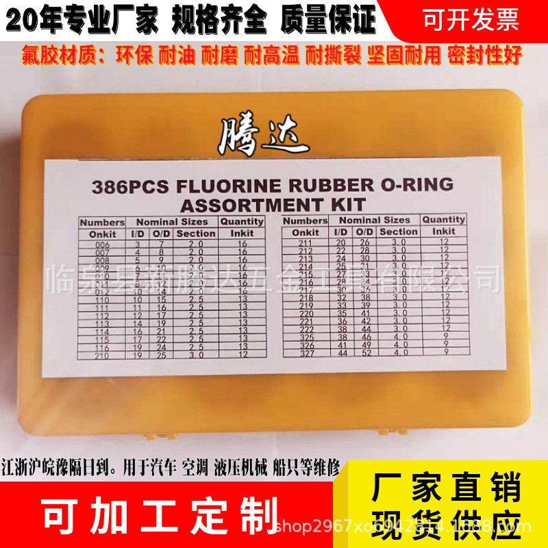386氟胶 (5)