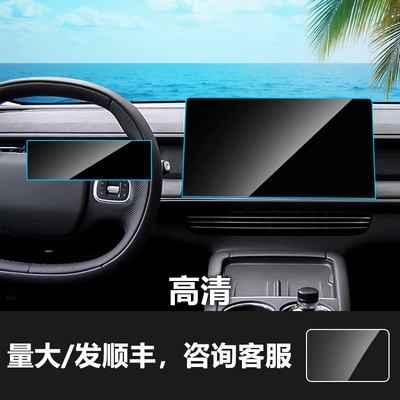 Wholesale, Car interior film - 23-24-xpeng-g6-navigation-screen-instrument-screen-high-definition-tempered-glass-screen-protector