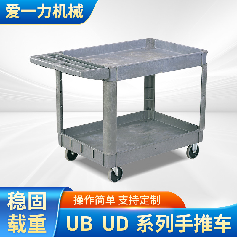多功能塑料维修小车餐厅手推工具车双层三层移动工具推车置物架