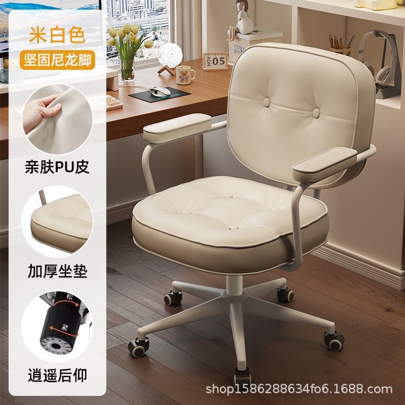 电脑椅家用办公座椅卧室学习书桌凳子宿舍椅子可旋转升降靠背椅|undefined