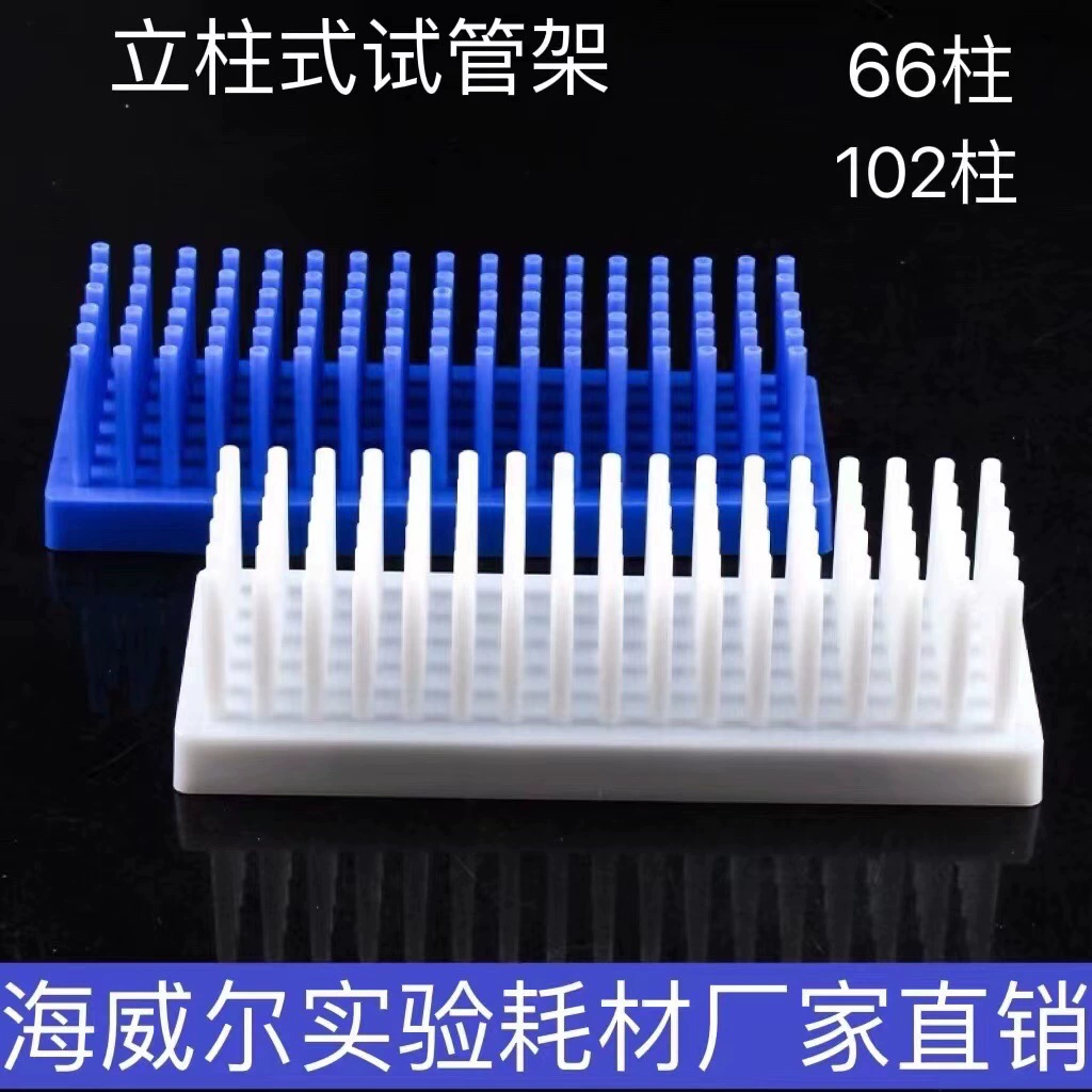 102 колонки типа пробирки стойки дренажная стойка пластиковая центрифужная пробирка 6*17 может быть вставлена в стеклянную пластину прибора Химический реагент