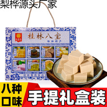 广西桂林特产八宝新年零食桂花糕年货糕点礼盒送长辈送亲戚绿豆糕