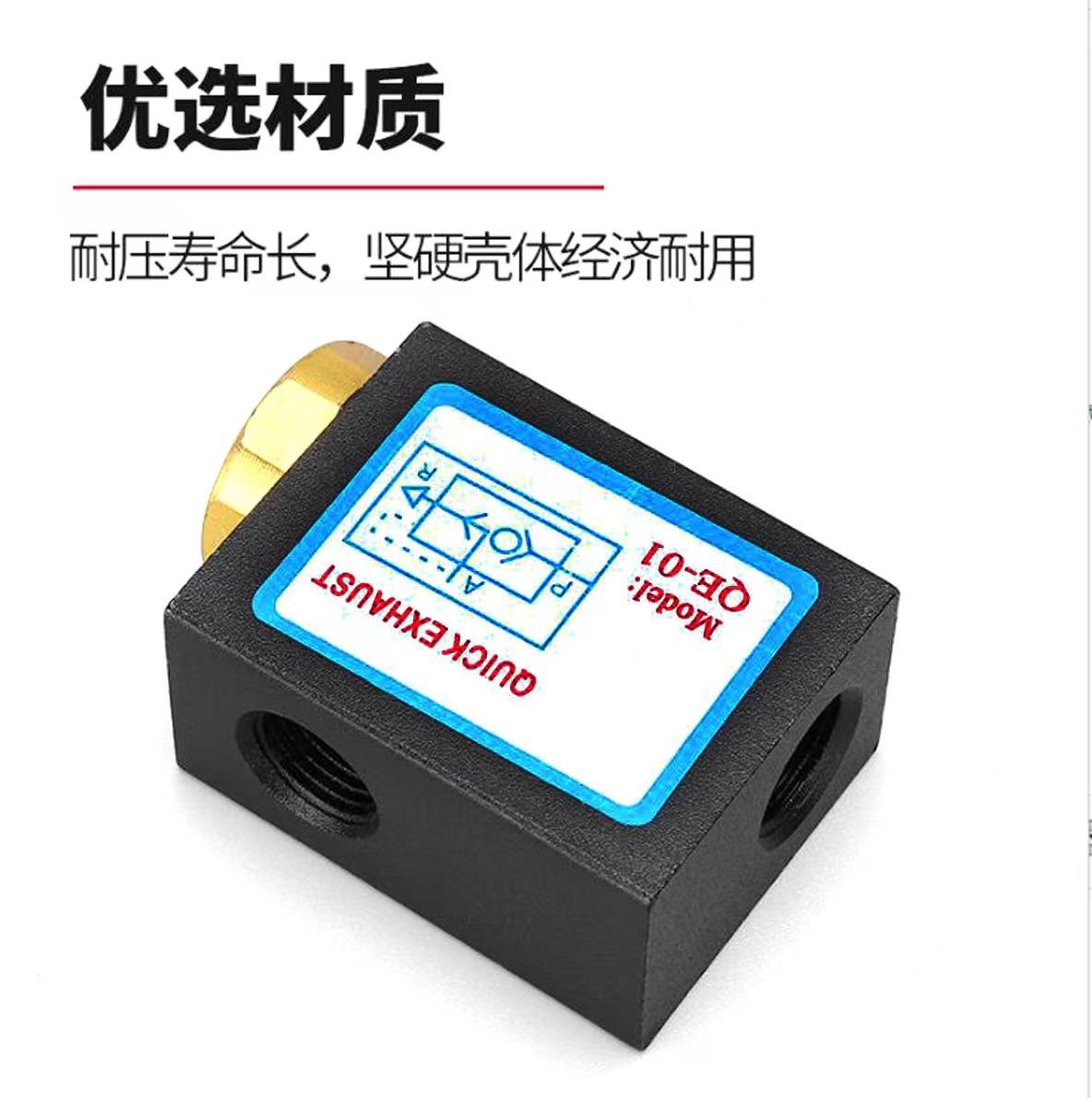 廠家直銷氣動元件 山耐斯型/快排閥/快速排氣閥/QE-01/QE-02/QE-0