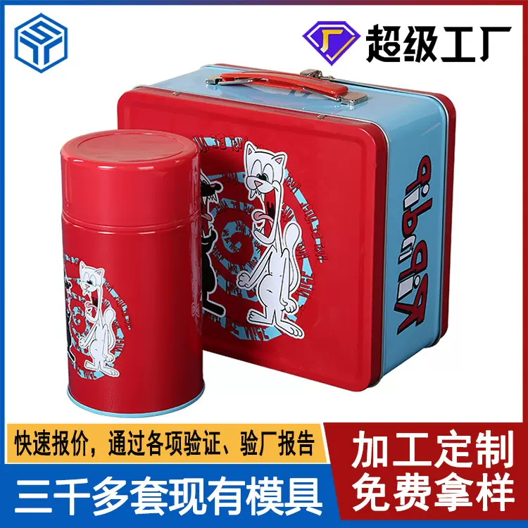 手挽铁盒定制水壶午餐盒便携手提铁罐方形保温杯收纳马口铁盒
