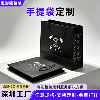 黑色简约手提纸袋定制服装店化妆品店购物袋包装袋定做可印logo