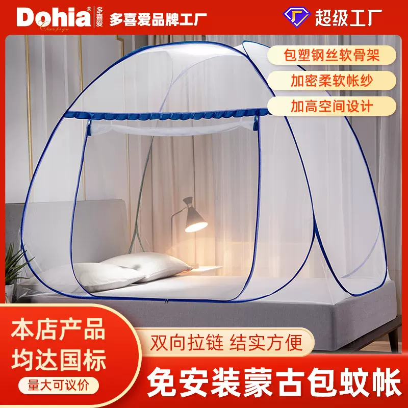 美眠康多喜爱蒙古包夏季蚊帐免安装家用折叠四季学生宿舍厂家批发