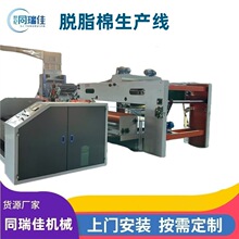 化妆棉生产线脱脂棉生产线设备医药用药生产线按需定做欢迎咨询