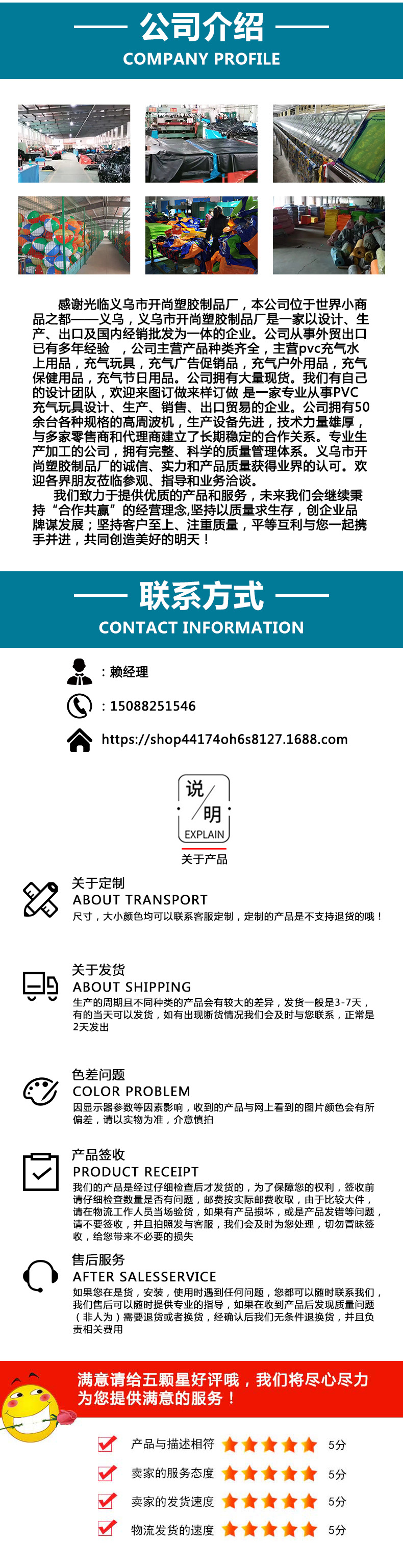 开尚塑胶制品---详情页_09