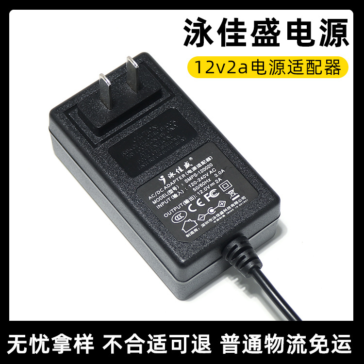 스마트 홈 12v2a 전원 어댑터 가습기 마사지기 정수기 LED 조명 GB4706 전원 12V